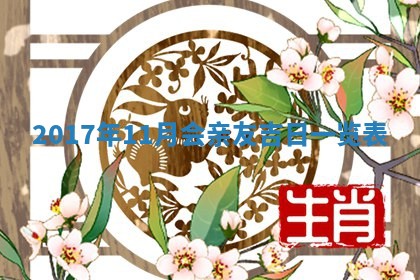 如何给2026年01月28日出生的董姓男宝宝起个好名字？专业分析与建议