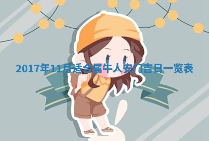 2025年11月25日打麻将财神方位,每日财神方位查询