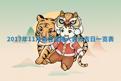 2026年公历3月登记结婚的最佳日期：哪几天领证好