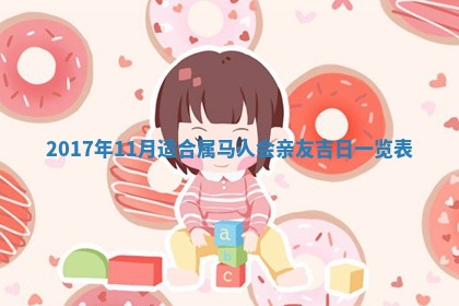 2026年公历3月登记结婚的最佳日期：哪几天领证好