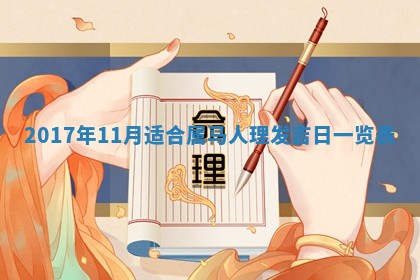 2026年公历3月装门良辰查询