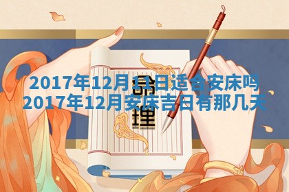 2025年11月25日打麻将财神方位,每日财神方位查询