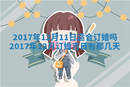 2025年11月25日打麻将财神方位,每日财神方位查询