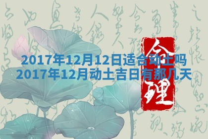 郝姓2026年01月18日出生女孩子取名宜用字大全