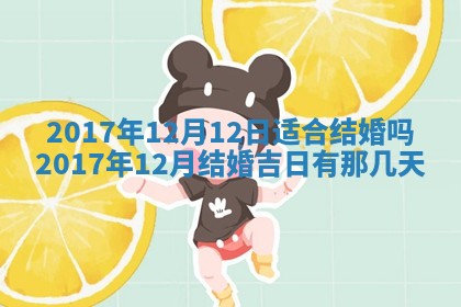 郝姓2026年01月18日出生女孩子取名宜用字大全