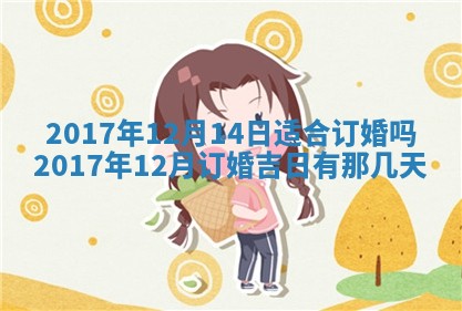 郝姓2026年01月18日出生女孩子取名宜用字大全