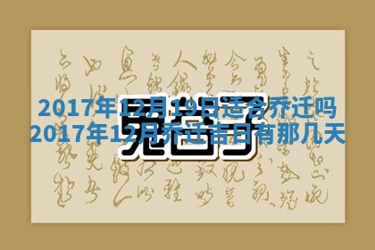 2025年11月25日打麻将财神方位,每日财神方位查询