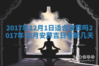 2025年11月25日打麻将财神方位,每日财神方位查询