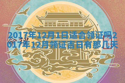 2025年11月25日打麻将财神方位,每日财神方位查询