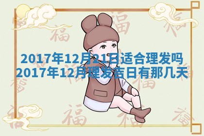 2025年11月25日打麻将财神方位,每日财神方位查询