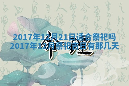 2025年11月25日打麻将财神方位,每日财神方位查询