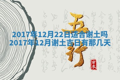 2025年11月25日打麻将财神方位,每日财神方位查询