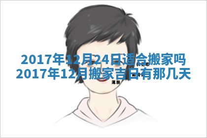 2025年11月25日打麻将财神方位,每日财神方位查询