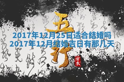 今天黄历2025年6月21日奠基适宜指南,动土吉日查询