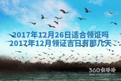 农历2025年六月初三黄历换新居适宜吗,搬家吉日查询