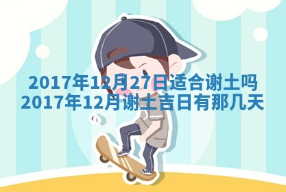 2025年11月25日打麻将财神方位,每日财神方位查询