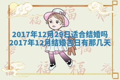2025年11月25日打麻将财神方位,每日财神方位查询