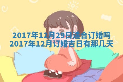 2025年11月27日财神位置方向