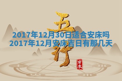 2025年11月25日打麻将财神方位,每日财神方位查询