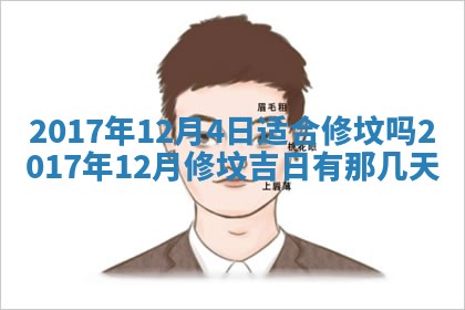 郝姓2026年01月18日出生女孩子取名宜用字大全