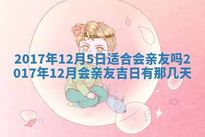 2025年11月27日财神位置方向