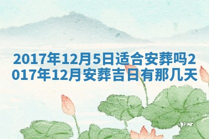 2026年3月嫁娶的最佳日期