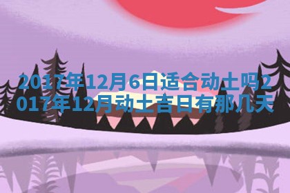 2025年11月25日打麻将财神方位,每日财神方位查询