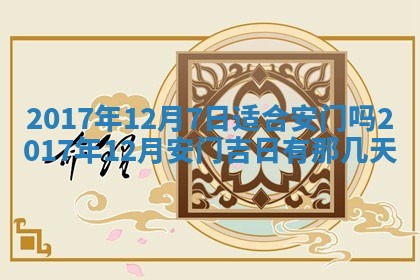 2025年11月25日打麻将财神方位,每日财神方位查询