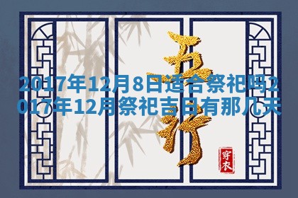 2025年11月25日打麻将财神方位,每日财神方位查询