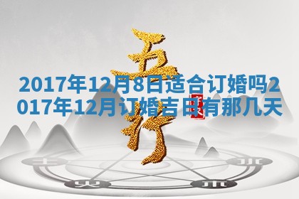 2025年11月25日打麻将财神方位,每日财神方位查询