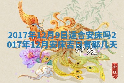 2025年11月25日打麻将财神方位,每日财神方位查询
