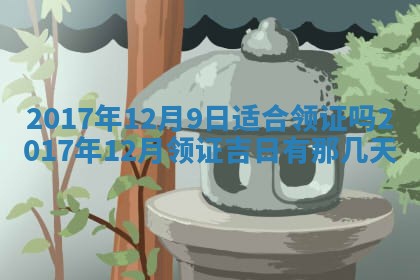 2025年11月25日打麻将财神方位,每日财神方位查询