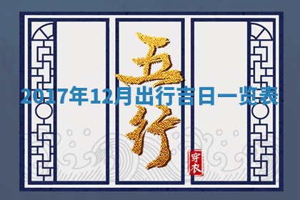 2026年3月份适合新店开张的日子