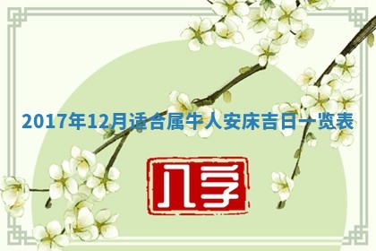 2025年11月25日打麻将财神方位,每日财神方位查询