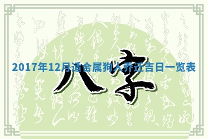 2025年11月25日打麻将财神方位,每日财神方位查询