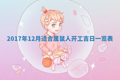 如何给2026年02月07日出生的孔姓男宝宝起个好名字？专业分析与建议