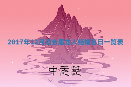 2025年11月26日打麻将打麻将吉位,每日查询