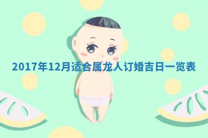 2025年11月25日打麻将财神方位,每日财神方位查询