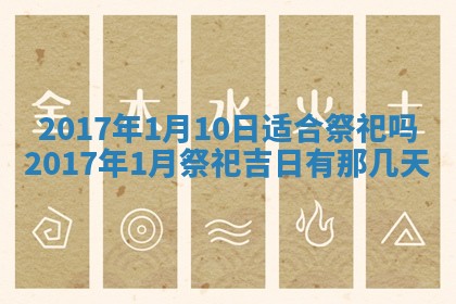 今天黄历2025年6月21日奠基适宜指南,动土吉日查询