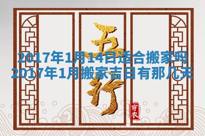 2026年3月嫁娶的最佳日期