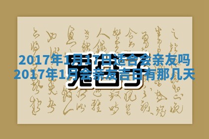 2025年11月27日财神位置方向