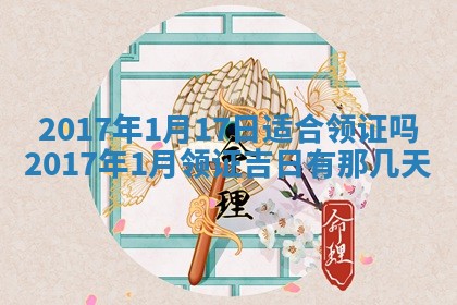 2026年3月嫁娶的最佳日期