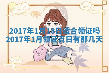 2026年3月嫁娶的最佳日期