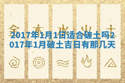 2026年3月嫁娶的最佳日期