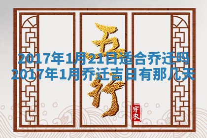 2026年3月嫁娶的最佳日期