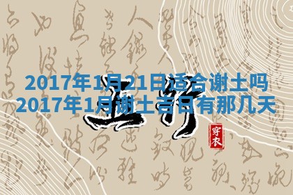 2026年3月嫁娶的最佳日期