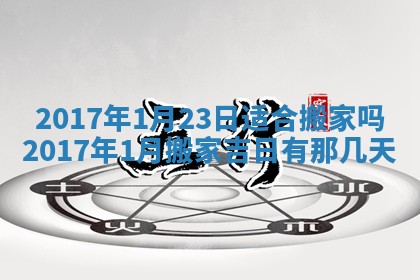 2026年3月嫁娶的最佳日期