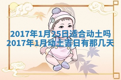 2025年11月27日财神位置方向