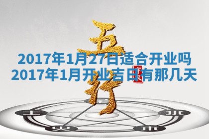 2025年11月27日财神位置方向