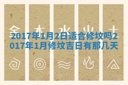 2026年公历3月开业吉日老黄历_哪些日子适合开业